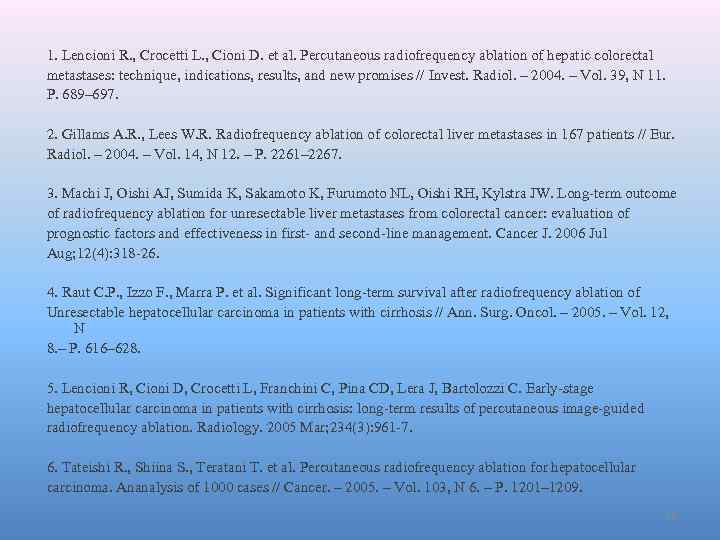 1. Lencioni R. , Crocetti L. , Cioni D. et al. Percutaneous radiofrequency ablation