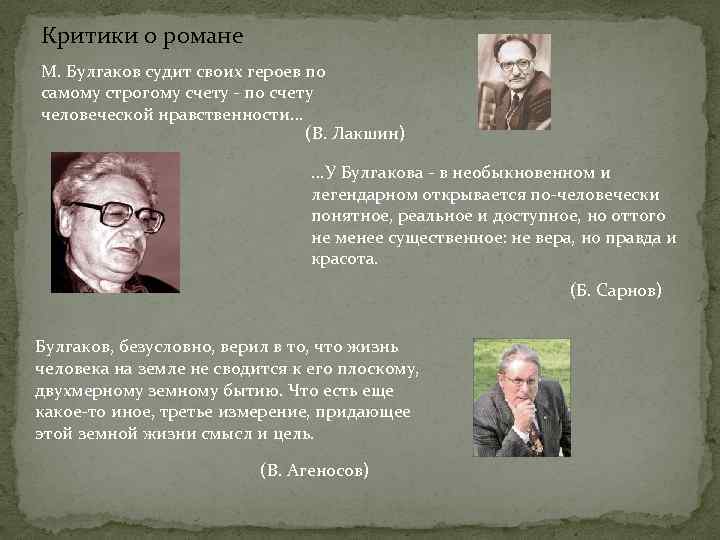 Критика современника