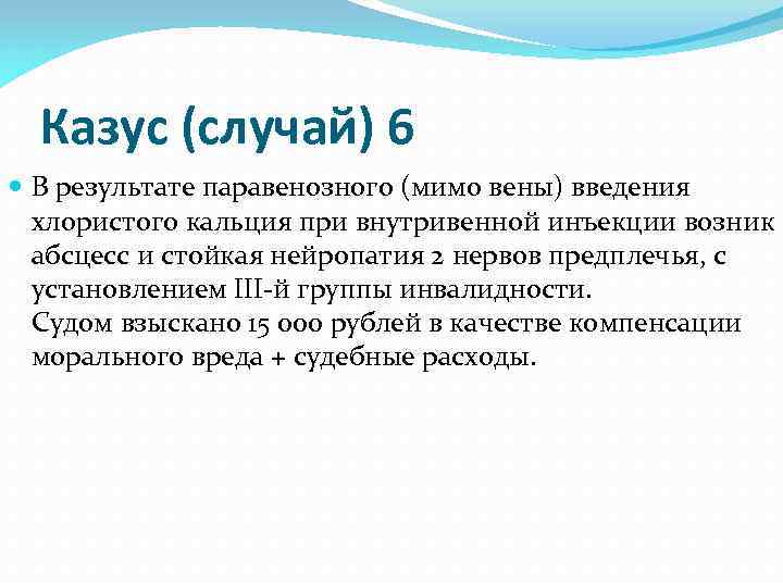 Казус это простыми. Казус пример. Уголовно правовой казус. Правовой казус примеры. Казус в юриспруденции.