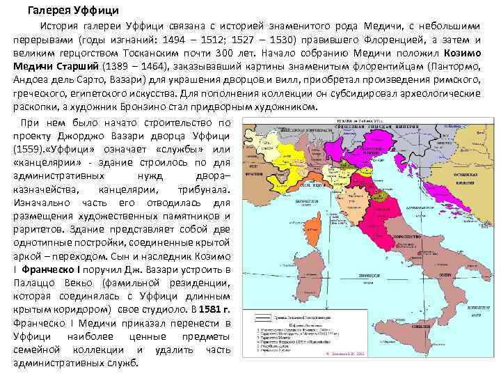 Сколько времени в италии