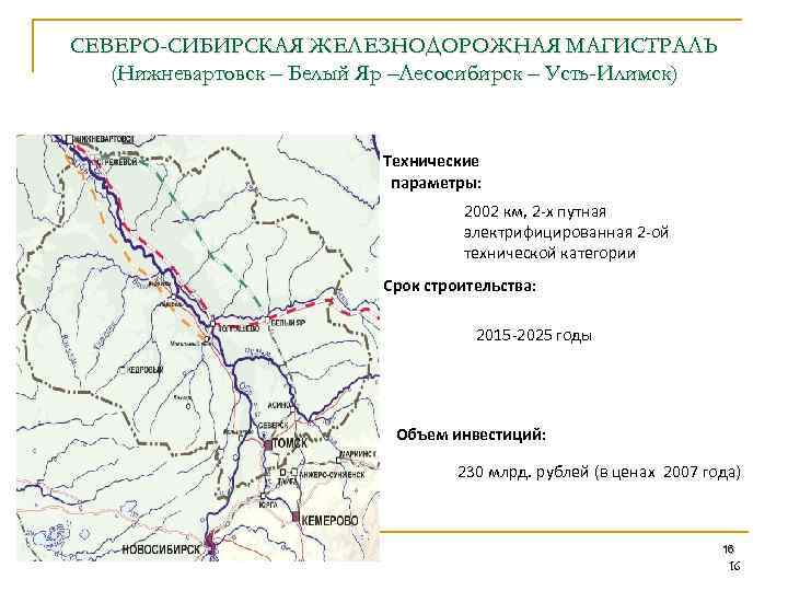 Транспортные магистрали западная сибирь