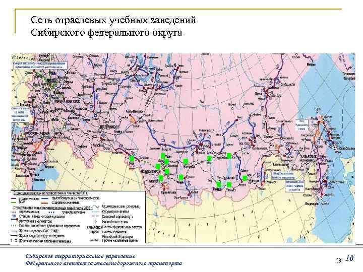 Развитие российской железной дороги. Развитие железных дорог в России до 2030 года. Карта развития железных дорог России до 2030. Планы развития железных дорог до 2030. Стратегия железнодорожного транспорта до 2030.