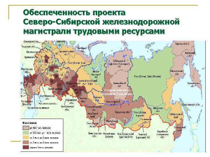 Северо сибирская железнодорожная магистраль