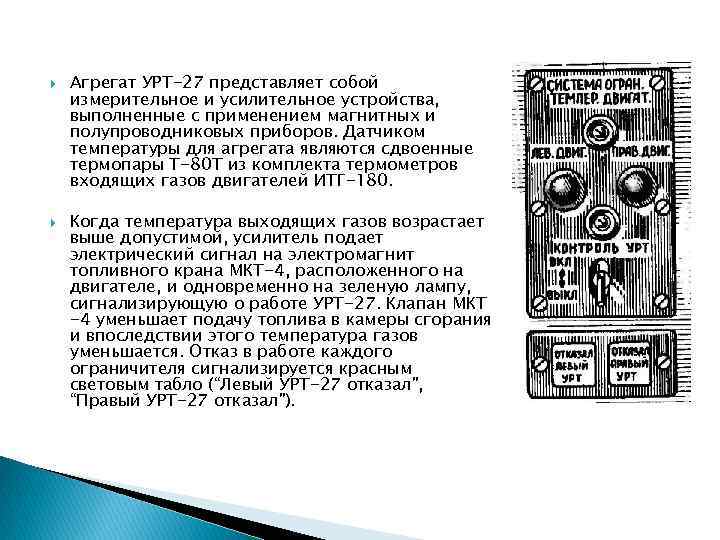 Сопротивление датчиков укспс