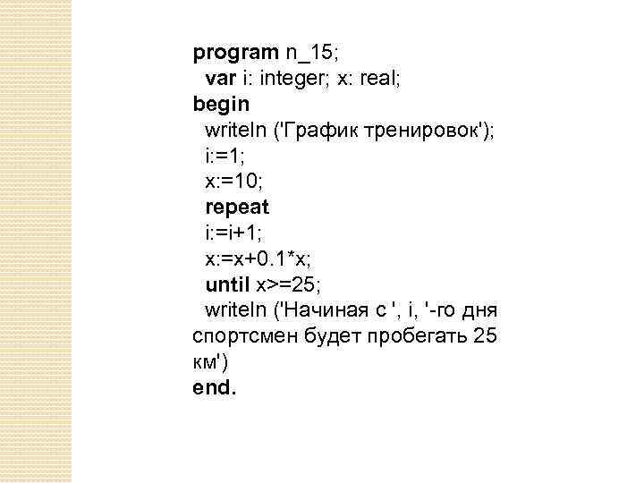 Сколько ошибок допущено в программе program zadacha var a integer begin