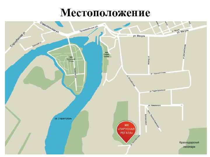 Местоположение 