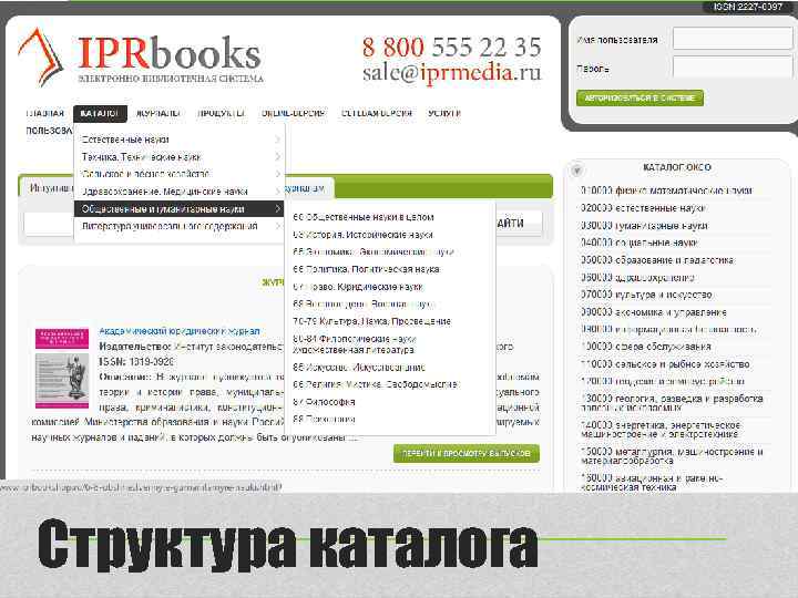 Структура каталога 