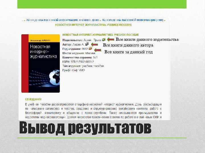 Все книги данного издательства Все книги данного автора Все книги за данный год Вывод