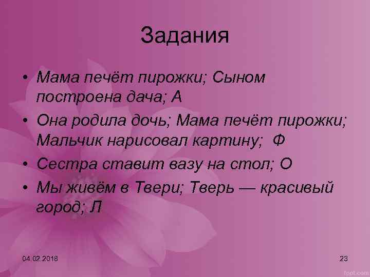 Задача мать. Задания про маму. Задачи для мам. Задание для мамы и дочери. 10 Заданий для мамы.