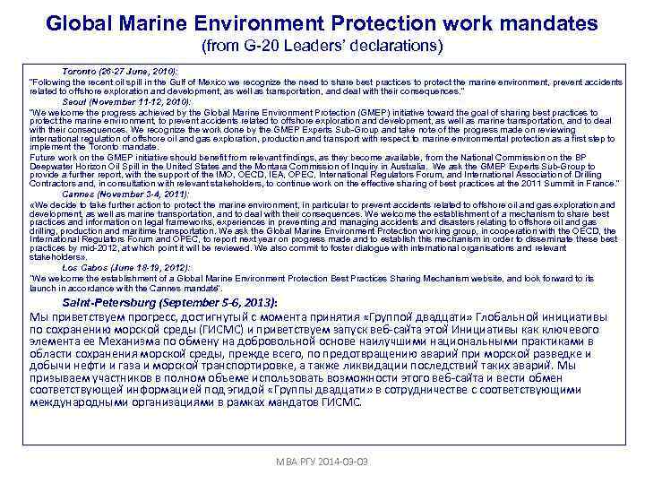 Global Marine Environment Protection work mandates (from G-20 Leaders’ declarations) Toronto (26 -27 June,