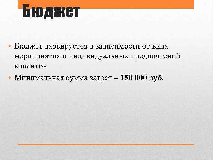 В меньшую сторону. Варьируется сумма. Цена варьируется в зависимости. Значение которое варьируется от. Варьирования ценами.