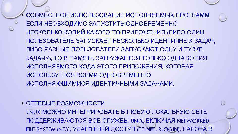  • СОВМЕСТНОЕ ИСПОЛЬЗОВАНИЕ ИСПОЛНЯЕМЫХ ПРОГРАММ ЕСЛИ НЕОБХОДИМО ЗАПУСТИТЬ ОДНОВРЕМЕННО НЕСКОЛЬКО КОПИЙ КАКОГО-ТО ПРИЛОЖЕНИЯ