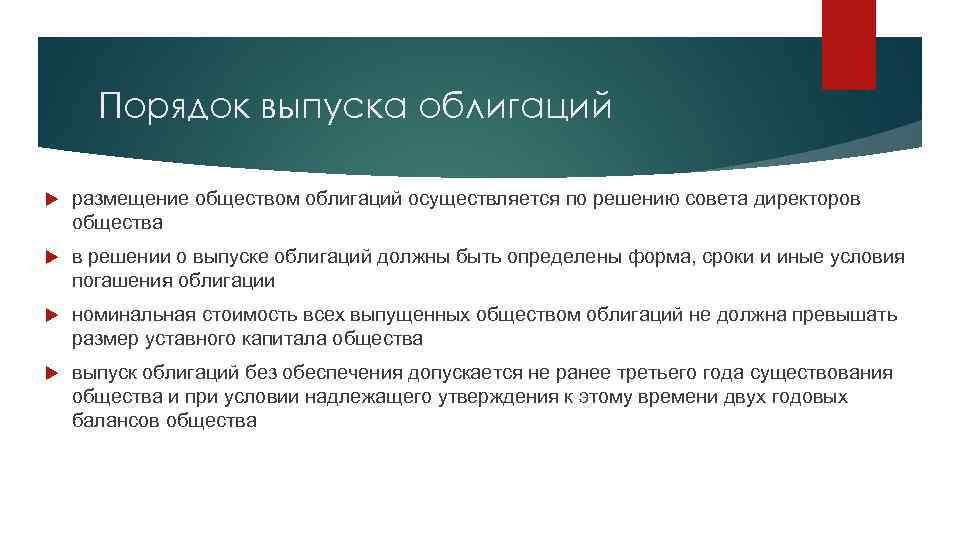 Государственная регистрация выпуска ценных бумаг осуществляется