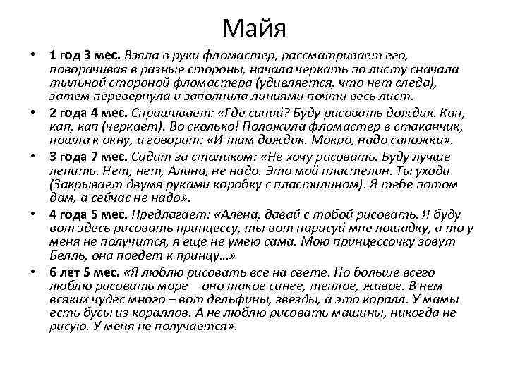 Майя • 1 год 3 мес. Взяла в руки фломастер, рассматривает его, поворачивая в