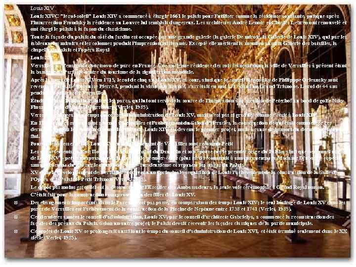  Louis XIVС "le roi-soleil" Louis XIV a commencé à élargir 1661 le palais