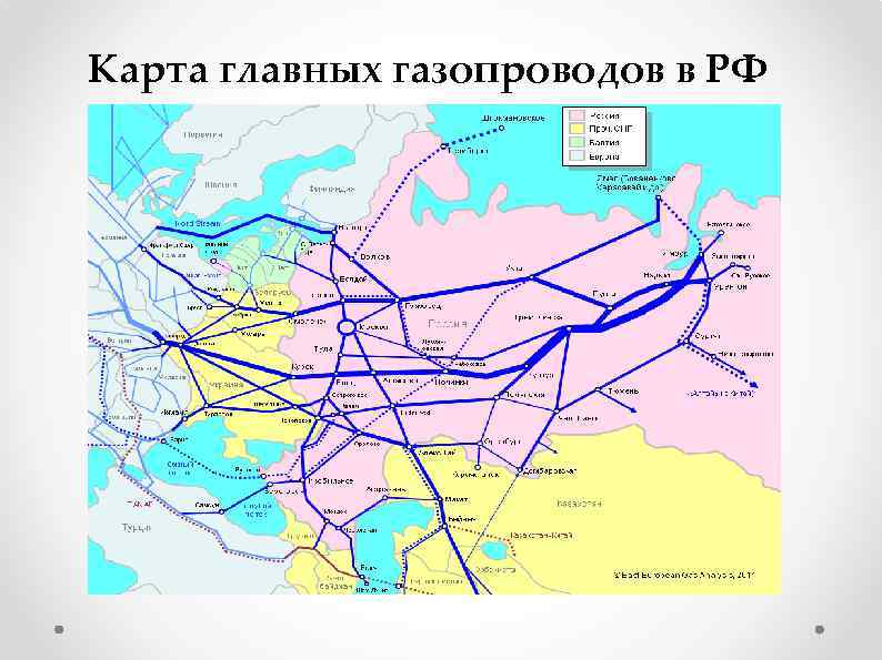 Карта главных газопроводов в РФ 