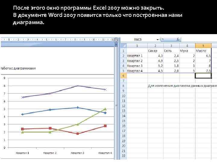 Как в ворде 2003 сделать диаграмму по таблице