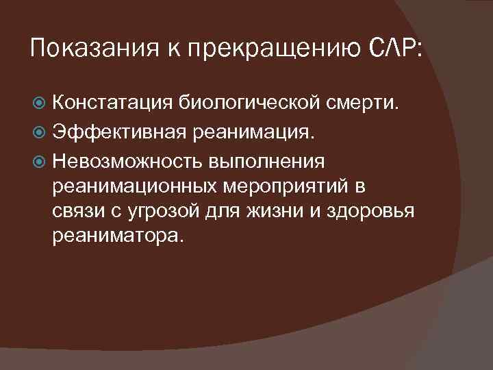 Констатация причины