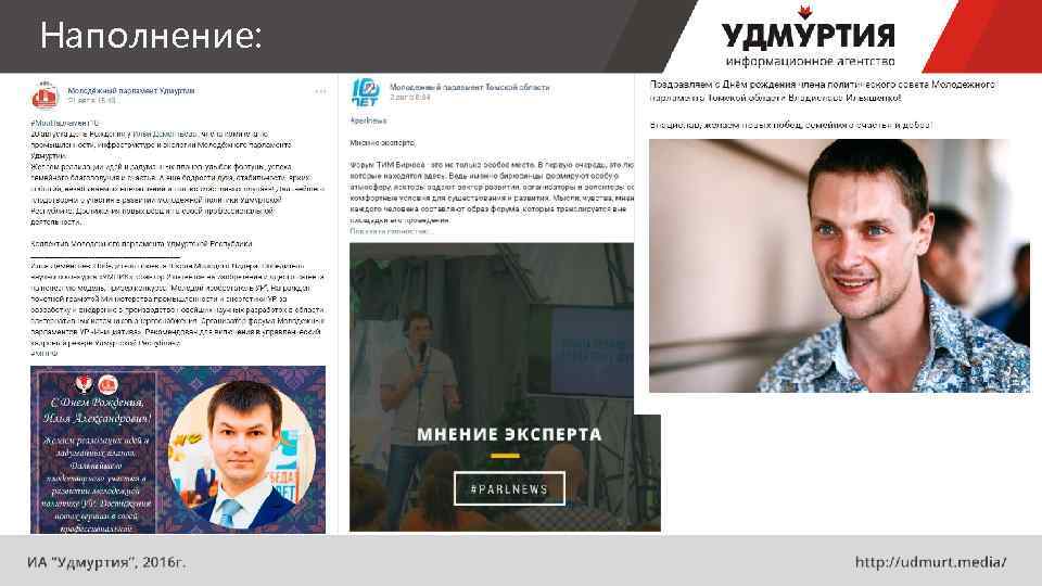 Наполнение: 