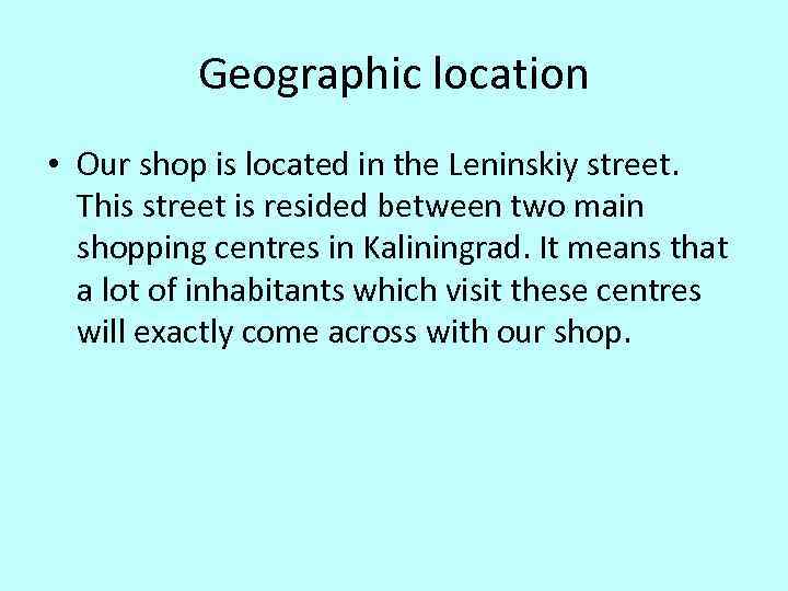 Geographic location • Our shop is located in the Leninskiy street. This street is