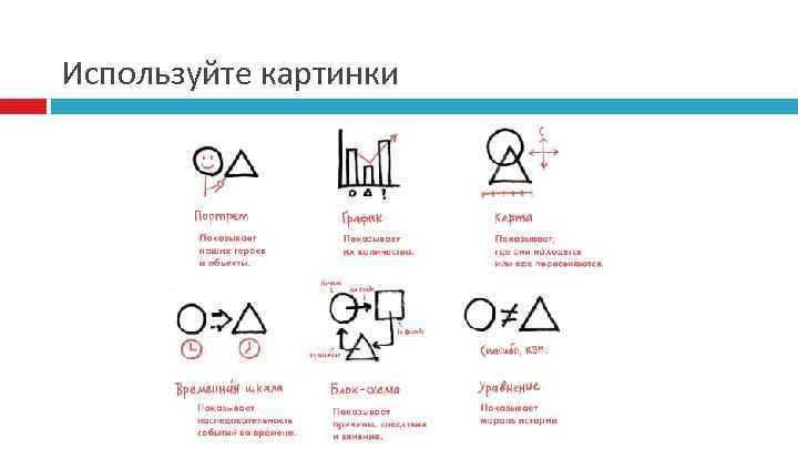 Используйте картинки 