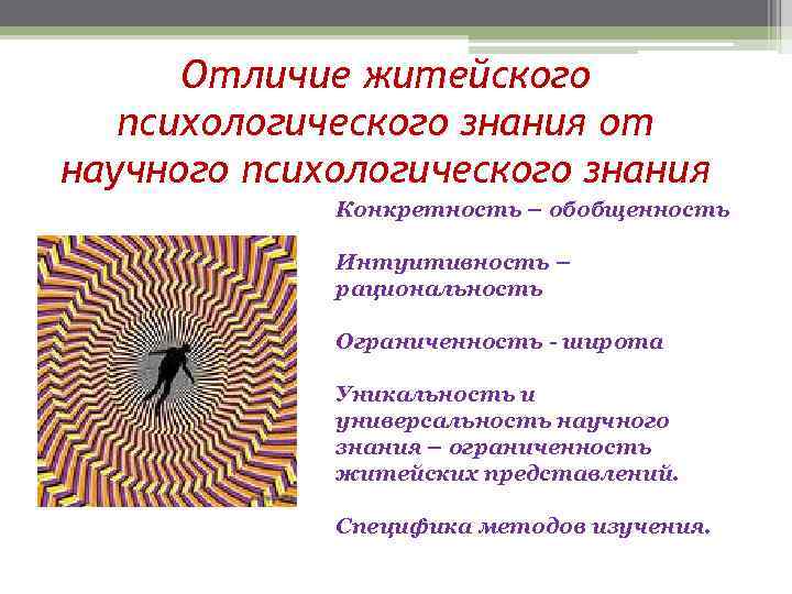 Радикальное изменение элементов научного знания приводящее к смене научной картины мира