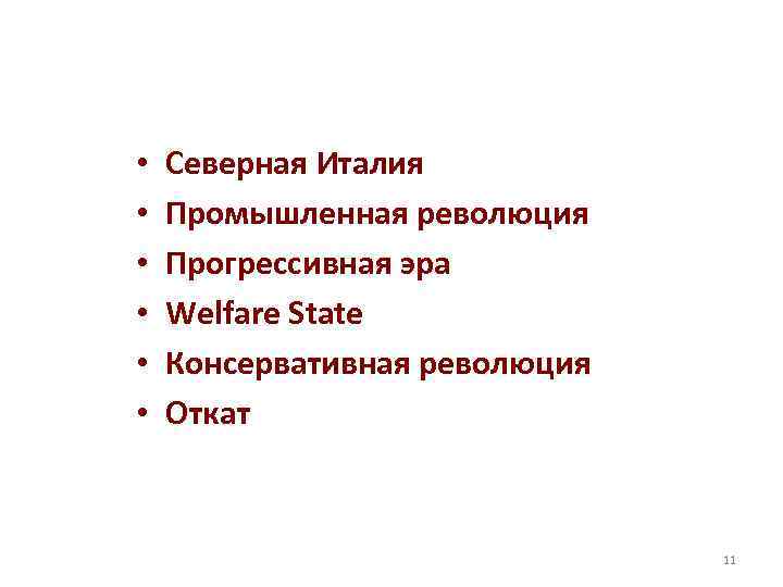 Сша позолоченный век и прогрессивная эра. Прогрессивная Эра в США. США В эпоху прогрессивной эры. Прогрессивная эпоха. Прогрессивная Эра это в истории США.