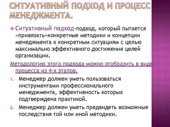 Функции 5 определений. Ким Скотт обязанности менеджера. Три основные обязанности менеджера по Ким Скотт. Три основные обязанности менеджера по Ким Скотт Сбербанк. Ситуативный и регулярный менеджмент.