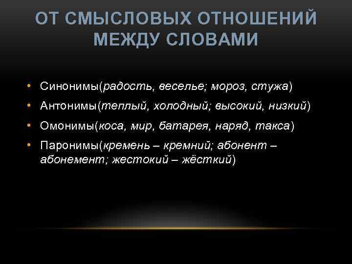 Радость синоним. Синоним к слову радость. Синонимы к слову радость 10 штук. Чувства радости синонимы.