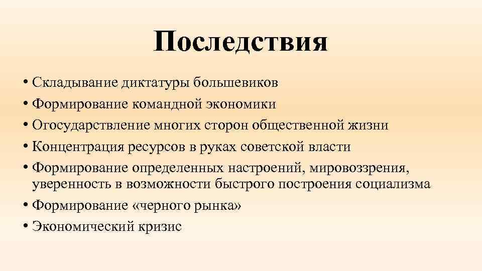 Значение образования ссср