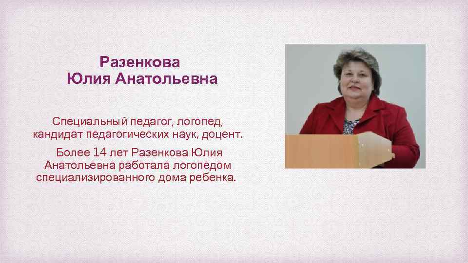 Положение о логопедической помощи от 6 августа 2020 в ворде