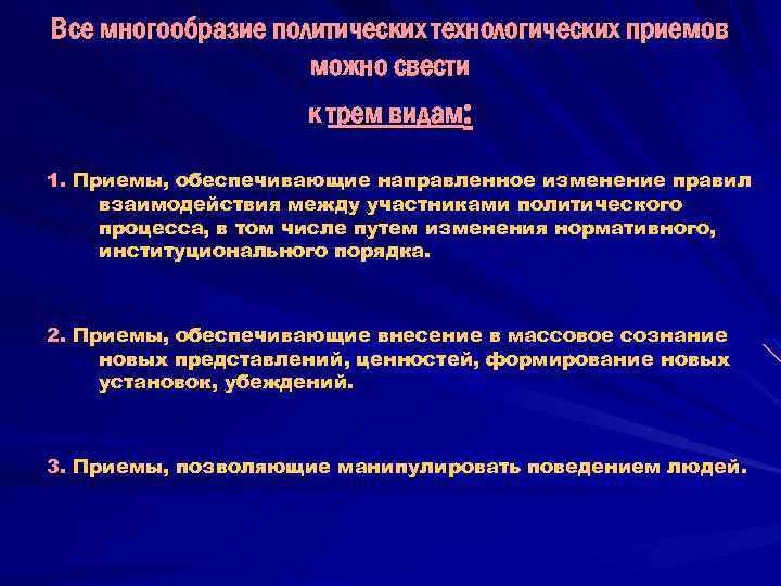 Политика разнообразия. Гарантии политического многообразия. Политическое многообразие.