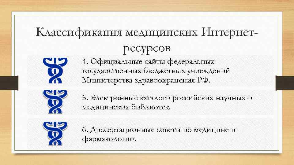 Официально 4. Классификация медицинских учреждений. Классификация лечебных учреждений России. Форма здравоохранения классификация. Классификация медицинских пунктов.