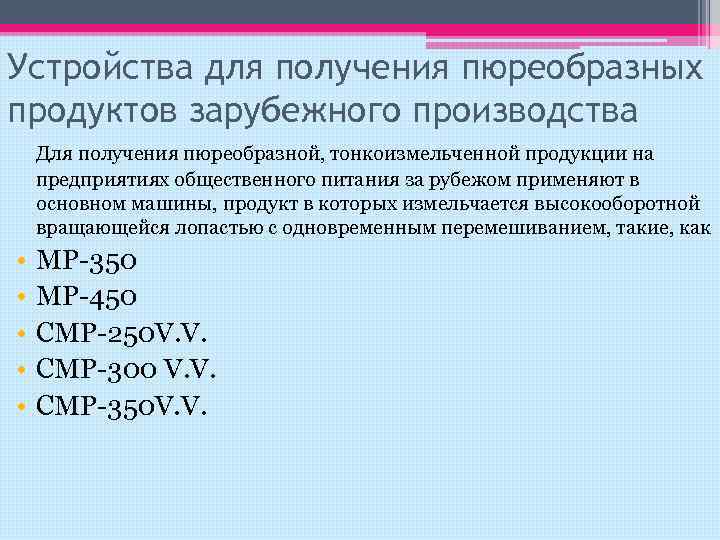 Картофелеочистительные машины устройство