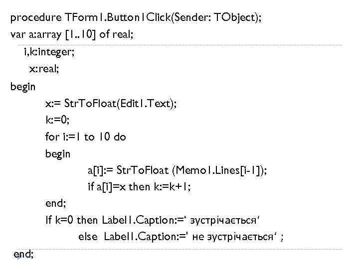 procedure TForm 1. Button 1 Click(Sender: TObject); var a: array [1. . 10] of