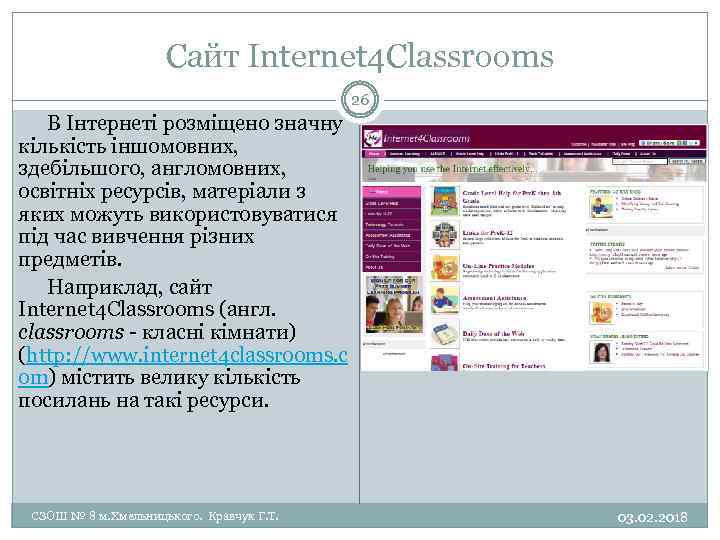 Сайт Internet 4 Classrooms 26 В Інтернеті розміщено значну кількість іншомовних, здебільшого, англомовних, освітніх