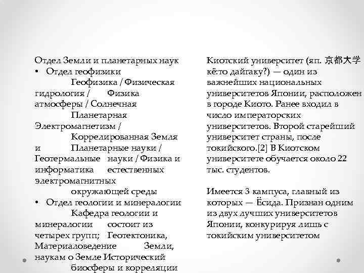 Отдел Земли и планетарных наук • Отдел геофизики Геофизика / Физическая гидрология / Физика