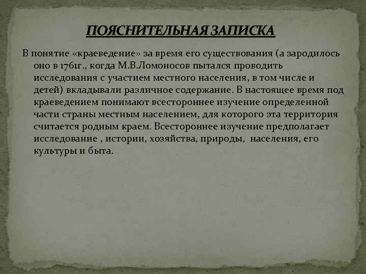 Пояснительная записка химия