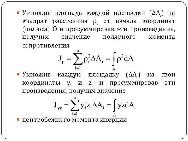 Сила умножить на сопротивление