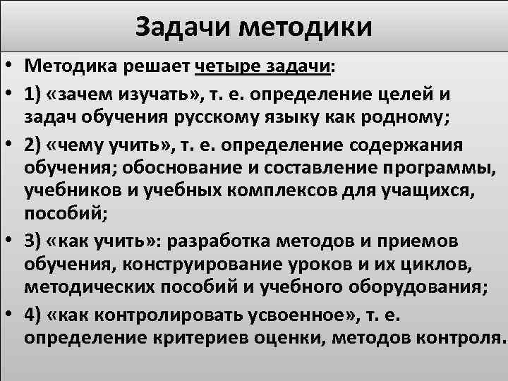 Российские методики