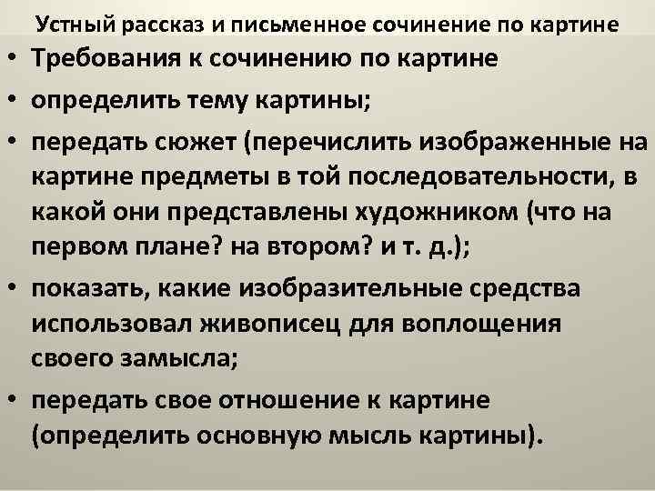 Требования к картинам