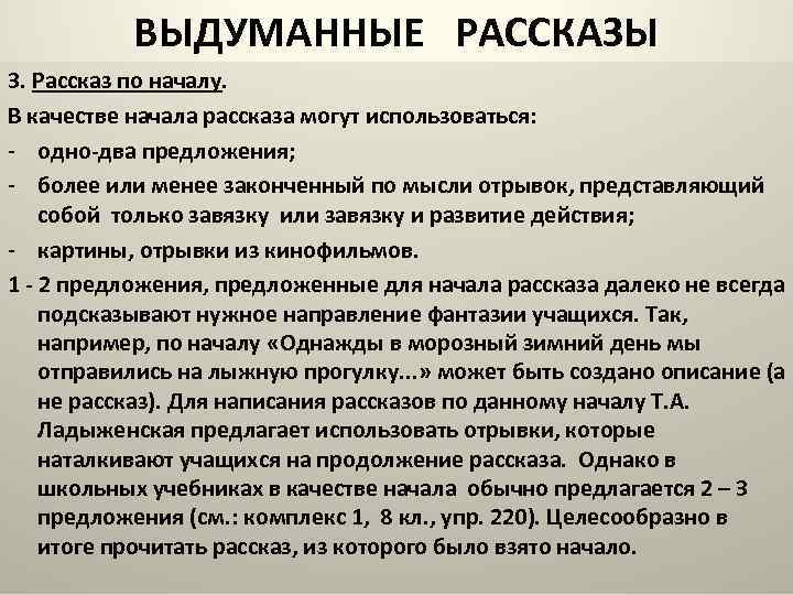 Как начать рассказ проекта