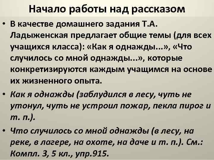 Над рассказом. Сочинение как я однажды чуть не заблудился. Как я однажды заблудился в лесу. Рассказ на тему как я однажды заблудился. Рассказ как я однажды чуть не заблудился в лесу.