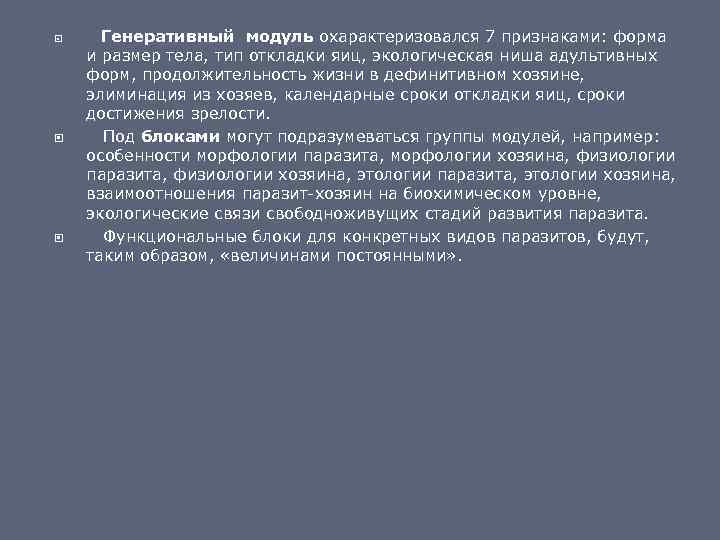 Каким образом попадают в окружающую среду яйца