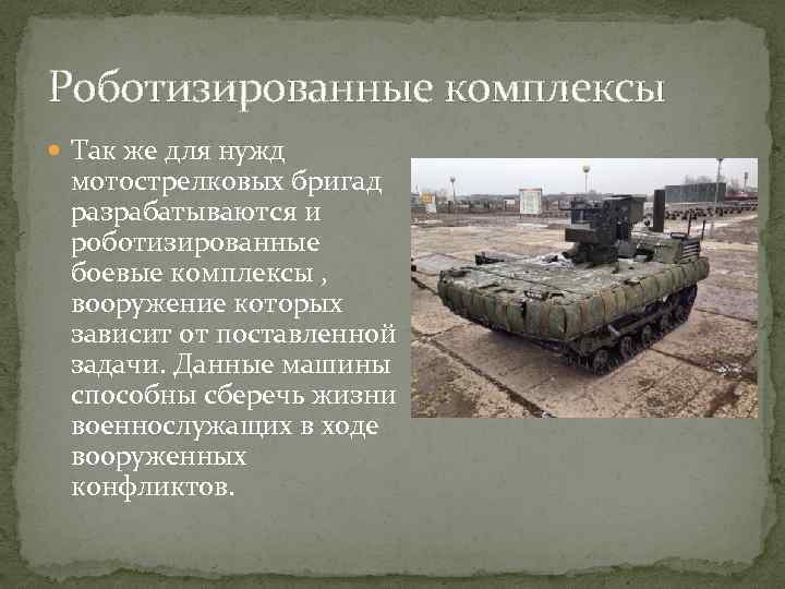 Современные образцы вооружения и военной техники рв и а вс рф