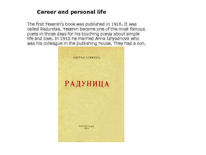 Career and personal life The first Yesenin’s book was published in 1916. It was