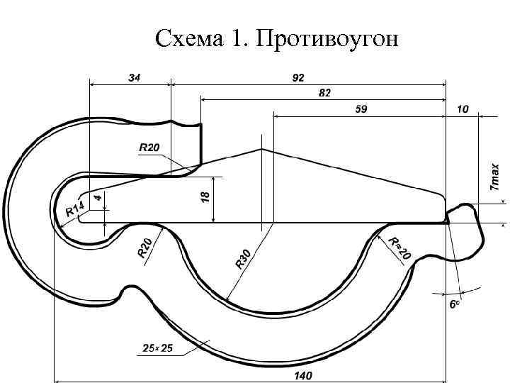 Схема 1. Противоугон 