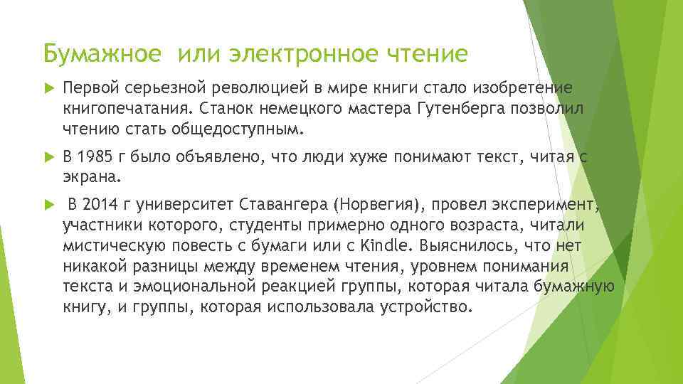 Чтение деятельность. Техника чтения мотивация. Биология мотиваций чтение. Мотивы чтения.