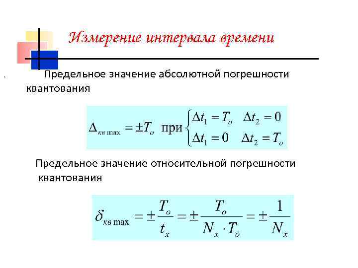 Электрический заряд квантование заряда 10 класс презентация