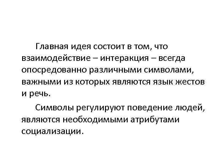 Идея состоит в. Главная идея Чаянова состоит в. Концепции Чаянова. Главная идея Чаянова состоит в кратко. 5. Главная идея Чаянова состоит в….